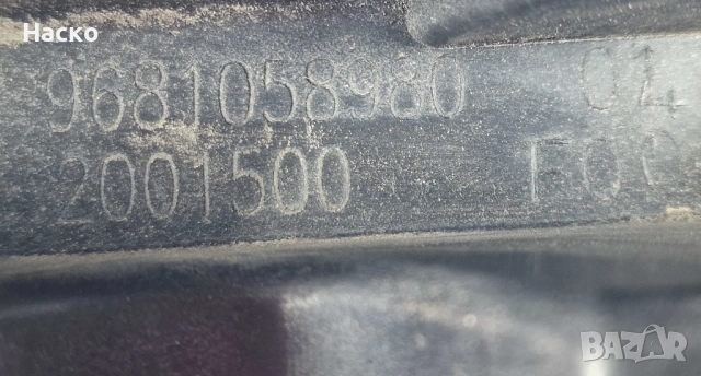 Преден Ляв Държач Скоба Крепеж Предна Броня Citroen C5 III X7 Ситроен Ц5 III Х7 2008-2017 9681058980, снимка 2 - Части - 52582402