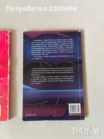 Witch уич комплект книги, снимка 8 - Списания и комикси - 55837318