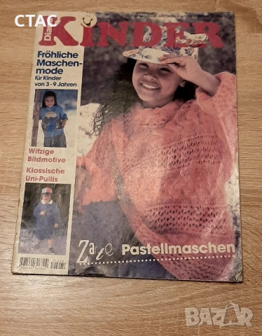 ретро списание VERENA бр3/1992г плюс подарък, снимка 12 - Списания и комикси - 49223598