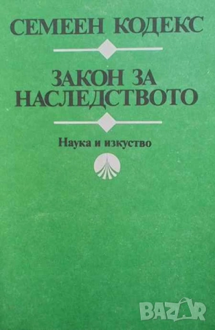 Правна литература-книги по Право-2, снимка 3 - Специализирана литература - 53752623