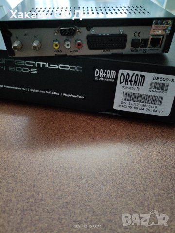Dreambox 500s, снимка 3 - Приемници и антени - 34495486