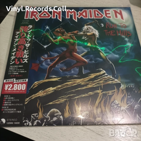 Iron Maiden