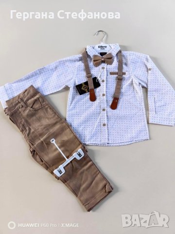 Костюм Размери -110,116,122,128 Цена -35 лв