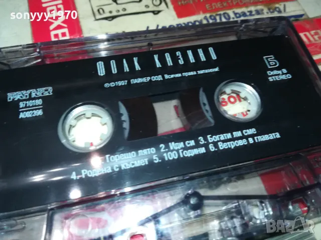 ФОЛК КАЗИНО-ОРИГИНАЛНА КАСЕТА 0805251126, снимка 2 - Аудио касети - 50203264