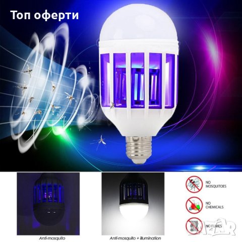 LED Крушка против комари, молци, мухи и други насекоми, снимка 3 - Лед осветление - 41025832