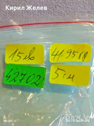 Готически медальон с демон в клетка 42702, снимка 7 - Колиета, медальони, синджири - 52548299