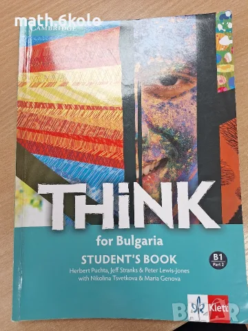 Think for Bulgaria B1, part 2, учебник 