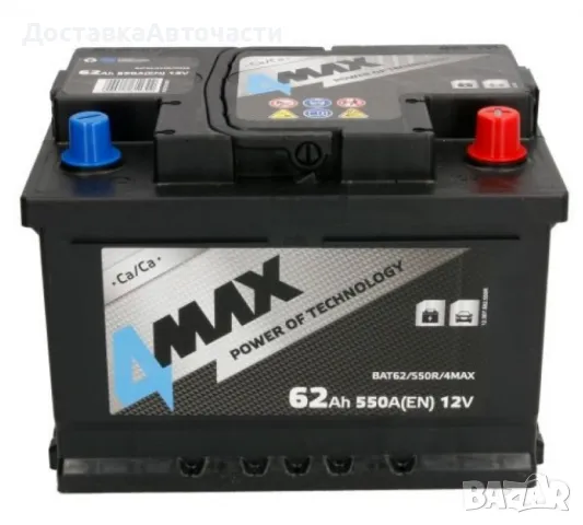 Акумулатор 4Max 62 Ah BAT62/550R/4MAX, снимка 1
