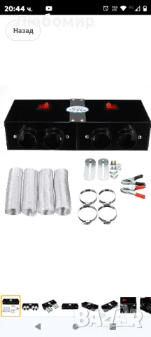 Нагревател за кола Голяма мощност

12v