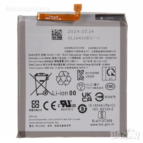 Samsung EB-BS711ABY Съвместима Литиево-полимерна Батерия 3.88V / 4370mAh за Samsung Galaxy S23 FE