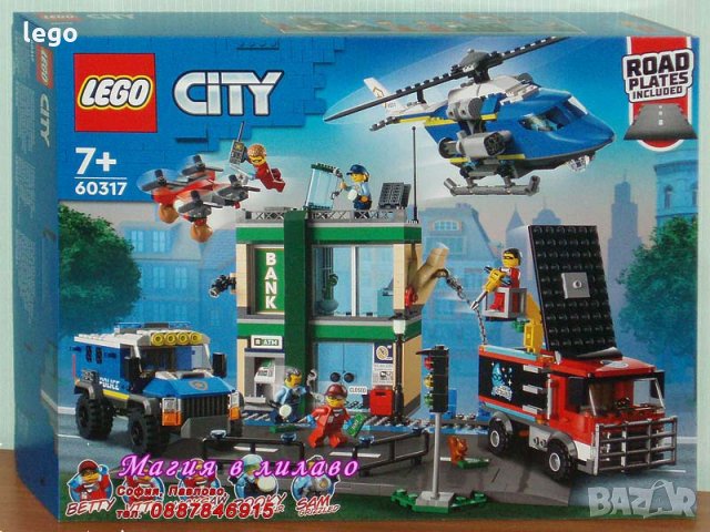 Продавам лего LEGO CITY 60317 - Полицейска гонка при банката
