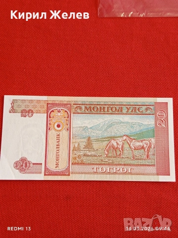 Банкнота МОНГОЛИЯ много красива перфектно състояние непрегъвана за КОЛЕКЦИЯ ДЕКОРАЦИЯ 54036, снимка 3 - Нумизматика и бонистика - 53822163