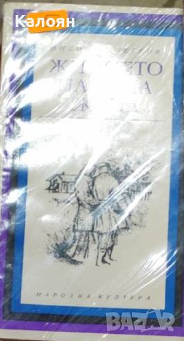 Николай Лесков - Житието на една жена (1971)