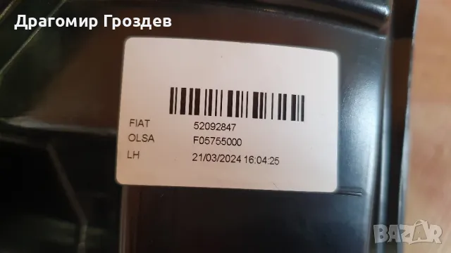 Оригинална, оборудвана DRL (дневна светлина) с мигач за FIAT 500 X / Фиат 500 Екс (след 2019г), снимка 11 - Части - 50099369