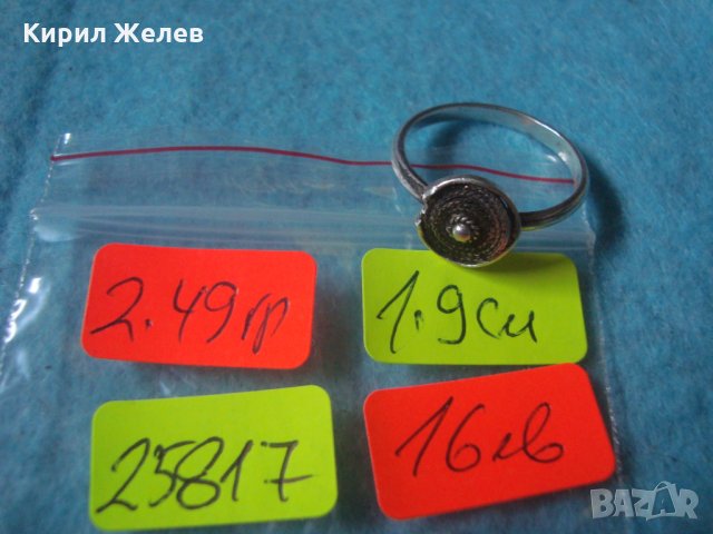 СТАР СРЕБЪРЕН ПРЪСТЕН СРЕБРО 925 РЪЧНА МАЙСТОРСКА ИЗРАБОТКА АНГЛИЯ 25817, снимка 5 - Пръстени - 35828329