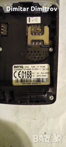 Телефон GSM Siemens SP 65 Сименс, снимка 12 - Siemens - 35848919