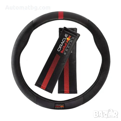 К-т калъф за волан с протектори за колан Automat, Red Bull Racing, 12687, снимка 3 - Аксесоари и консумативи - 49275679
