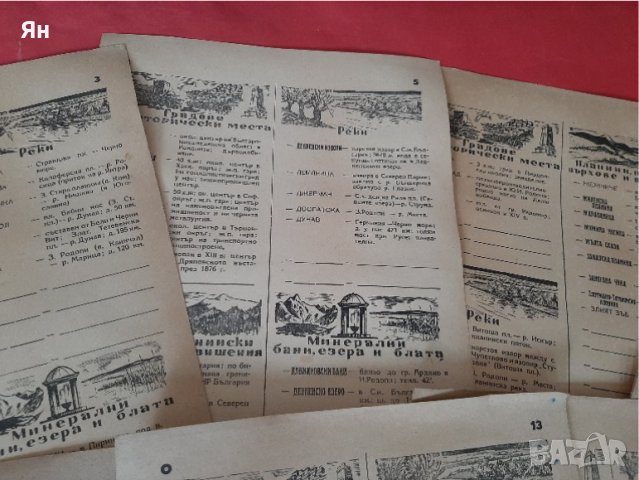 Стари Детски Картончета/Енциклопедия Природа-1960-те , снимка 3 - Други ценни предмети - 41445662