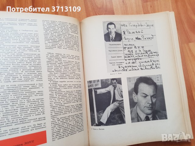1972 Сборник -Чекистьi-рядка книга, снимка 4 - Списания и комикси - 40611763