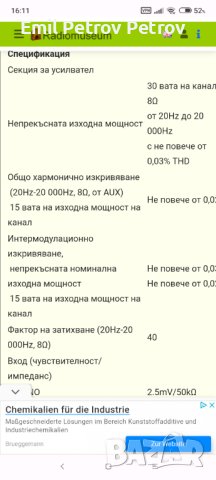 Промо!!! 🌟🌟🌟PIONEER SA-510 Стерео Усилвател , снимка 9 - Ресийвъри, усилватели, смесителни пултове - 42482443