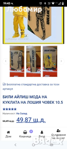 Били Айлиш Bandai 10.5" колекционерска фигурка кукла Bad Guy с дрехи и фон, вдъхновени от , снимка 2 - Кукли - 52756326