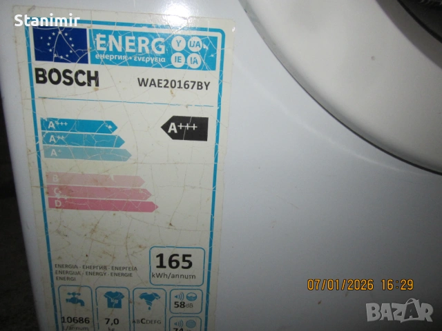 Пералня БОШ, снимка 3 - Перални - 53022442