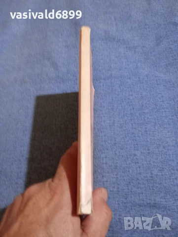 Мериън Дали - Горди души , снимка 2 - Художествена литература - 51344207