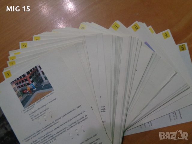 Стари бланки за шофьорски изпит., снимка 4 - Други ценни предмети - 22520067