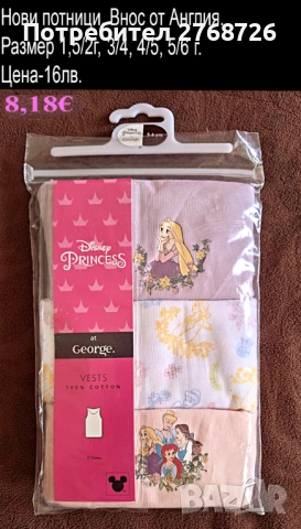 Нови детски потници, внос от Англия., снимка 7 - Детско бельо и бански  - 52751600