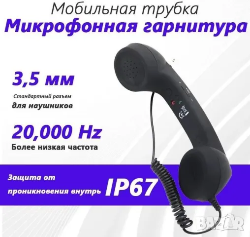 Смартфон Телефонна Слушалка за Телефон iPhone iPad Android Мобилни Телефони с 3.5" Букса Type-C USB, снимка 11 - Други - 49079773