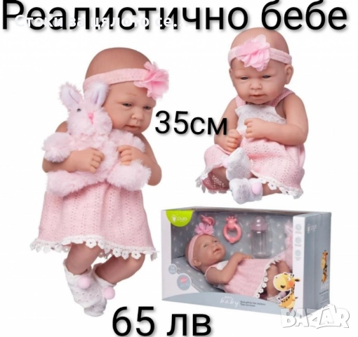 Реалистично бебе/кукла - 6 модела, снимка 4 - Кукли - 52297901