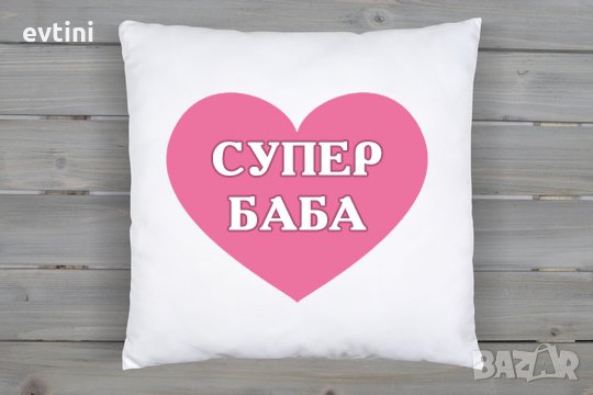 Луксозна сатенена възглавничка за любим човек, снимка 5 - Други - 35661496