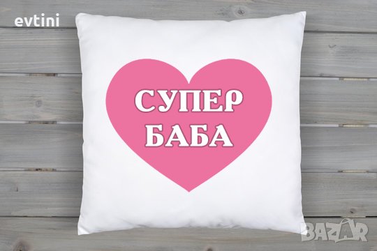 Луксозна сатенена възглавничка за любим човек, снимка 5 - Други - 35661496