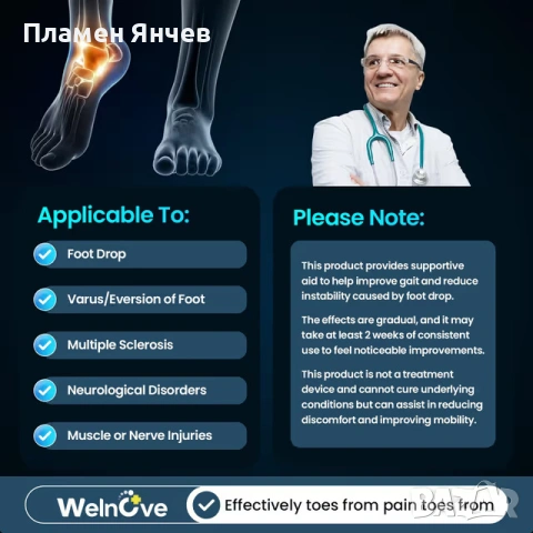 Стабилизатор на стъпалото AFO с опора за глезен и свод - Черен (2 опаковки), снимка 2 - Други - 53712312