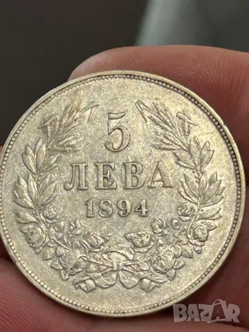 5лв 1894г. Фердинанд 