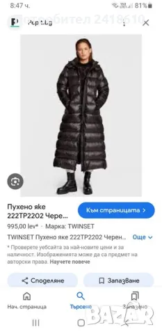 TWINSET Milano Womens Down Jacket Parka Size 44/ - M НОВО! ОРИГИНАЛ! Дамска пухено яке Парка!, снимка 4 - Якета - 47723602