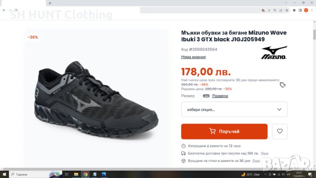 MIZUNO WAVE IBUKI 03 GORE-TEX размер EUR 37 / UK 4,5 Маратонки водонепромокаеми - 308, снимка 3 - Маратонки - 41846879