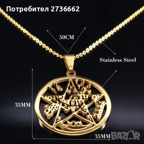 Колие " Пентаграм / Печатът на Соломон " 2, снимка 2 - Колиета, медальони, синджири - 48322570
