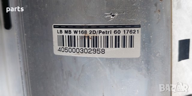 Аербег Мерцедес А класа W168 - 405000302958 N, снимка 6 - Части - 41519578
