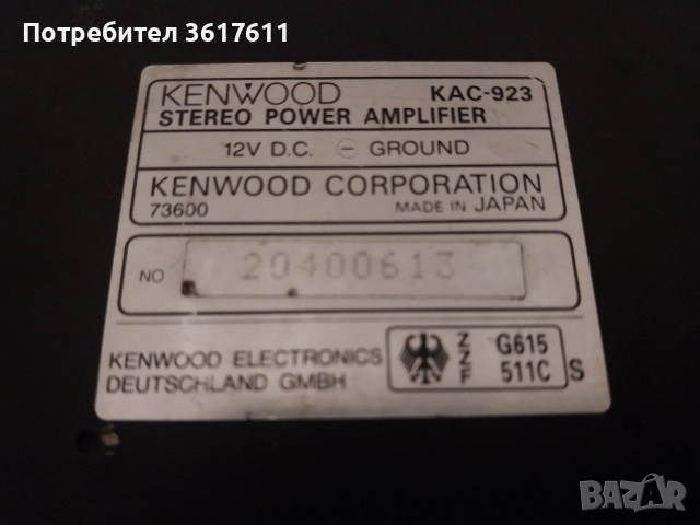 Усилвател стъпало за автомобил Kenwood, снимка 8 - Аксесоари и консумативи - 52775419