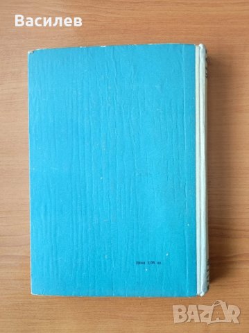 1001 съвет за всеки ден , снимка 7 - Енциклопедии, справочници - 44477779