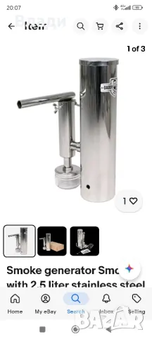 Димогенератор-уред за опушване, пушилник, снимка 10 - Друго търговско оборудване - 48800655