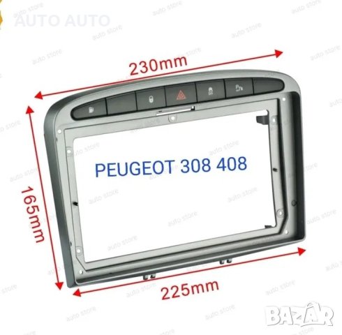 Мултимедия android Пежо 2 Din Peugeot 308 308SW 408 навигация андроид, снимка 5 - Аксесоари и консумативи - 40507445