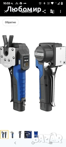 Електрически инструмент за развалцоване Value VET-19LI с куфар , снимка 12 - Други инструменти - 53856162