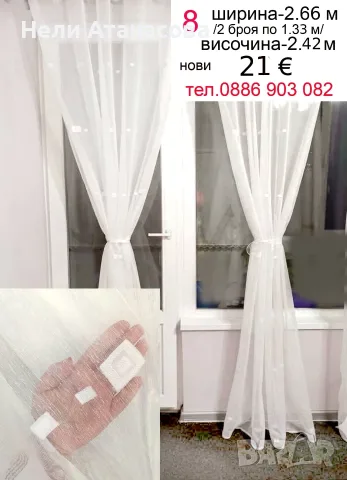 Красивo перде TAC, снимка 2 - Пердета и завеси - 55099482
