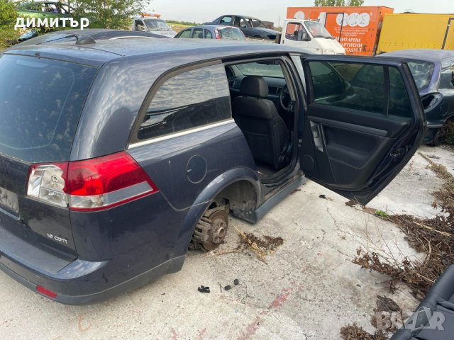 opel vectra c 1.9 cdti 120 hp facelift на части опел вектра ц фейслифт , снимка 5 - Автомобили и джипове - 41926856