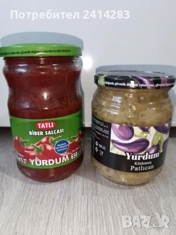 Промо комплект 24-печен белен патладжан+пиперково пюре