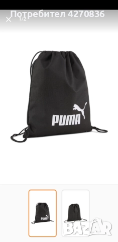 Спортни раници Puma / тип мешка