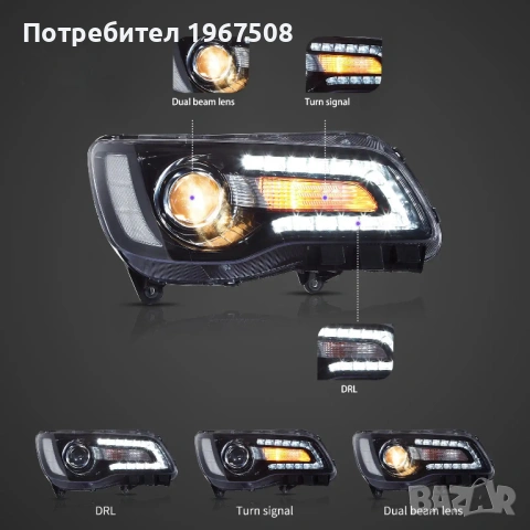 Комплект фарове за Chrysler 300 2012 - 2023, снимка 2 - Части - 53407633