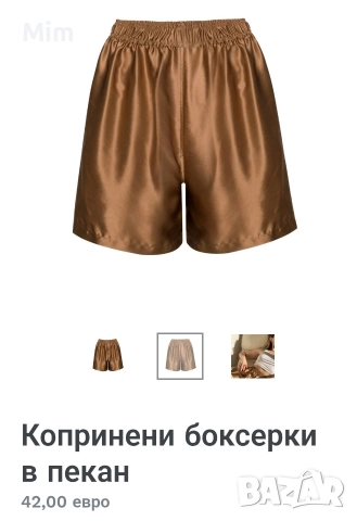 XS/S Silk Копринени мъжки шорти , снимка 8 - Бельо - 52702343